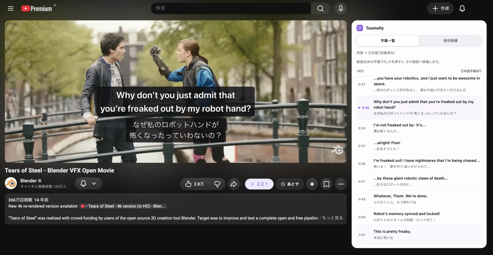YouTube で Tears of Steel を再生中の画面。いいねの列に「ここ！」ボタン、右のパネルに英語と日本語の字幕が並んでいる